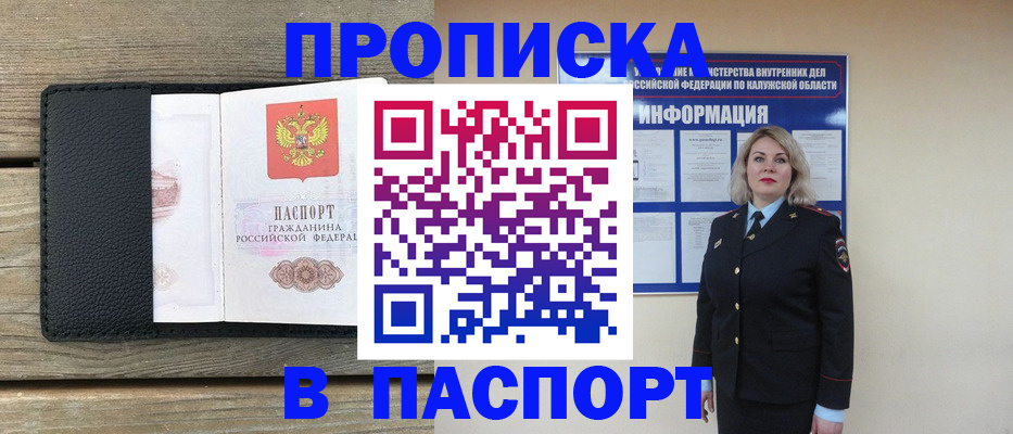 миграционный учет в Воронеже